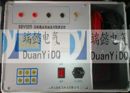 SDY829接地成组直流电阻测试仪